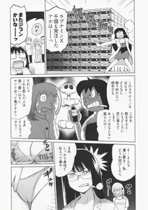 Page 75 of Koi Furu Yoru no Monogatari - preview thumbnail