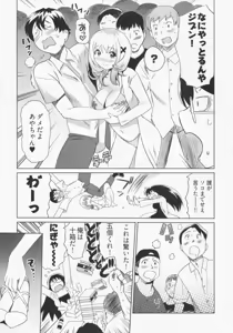 Page 80 of Koi Furu Yoru no Monogatari - preview thumbnail