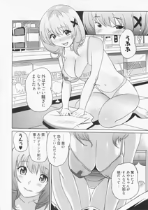 Page 81 of Koi Furu Yoru no Monogatari - preview thumbnail