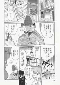 Page 91 of Koi Furu Yoru no Monogatari - preview thumbnail