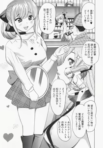 Page 92 of Koi Furu Yoru no Monogatari - preview thumbnail