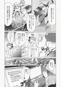 Page 93 of Koi Furu Yoru no Monogatari - preview thumbnail
