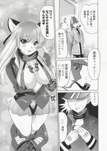 Page 97 of Koi Furu Yoru no Monogatari - preview thumbnail