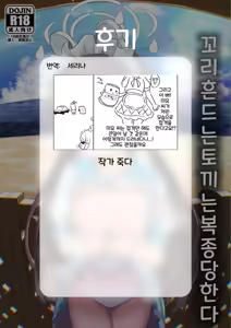 Page 39 of O o Furu Usagi ni Tsukaseru | 꼬리 흔드는 토끼는 복종당한다 - preview thumbnail