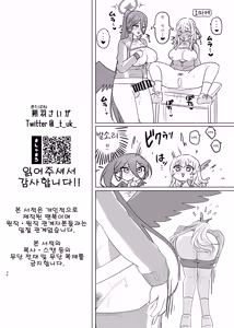 Page 34 of Iroyoku Satisfic | 색익 새디스픽 - preview thumbnail
