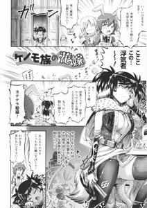 Page 131 of Tentacle Play - preview thumbnail