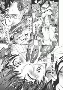 Page 42 of Tentacle Play - preview thumbnail