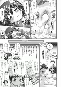 Page 48 of Tentacle Play - preview thumbnail