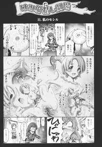 Page 88 of Tentacle Play - preview thumbnail
