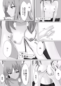 Page 12 of Mesu Ookami Musume no Hatsujouki - preview thumbnail