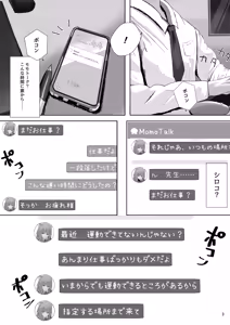 Page 3 of Mesu Ookami Musume no Hatsujouki - preview thumbnail