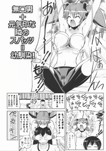 Page 42 of 24 Hour Fetish Mode - preview thumbnail