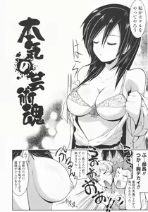 Page 76 of 24 Hour Fetish Mode - preview thumbnail