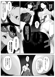 Page 20 of Makumo no Yakata ~Hentai Bijotachi no Shitsuyouna Kangei~ - preview thumbnail