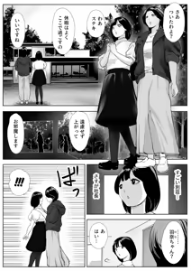 Page 3 of Makumo no Yakata ~Hentai Bijotachi no Shitsuyouna Kangei~ - preview thumbnail