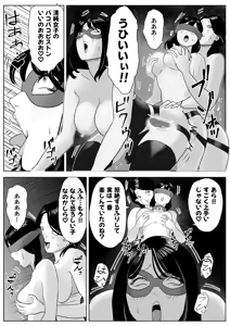 Page 49 of Makumo no Yakata ~Hentai Bijotachi no Shitsuyouna Kangei~ - preview thumbnail