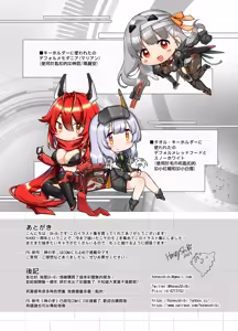 Page 16 of NIKKE ARTWORK BOOK - preview thumbnail