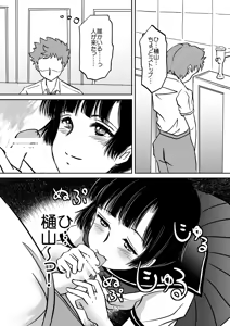 Page 11 of Aimai na Boku Vol.2 ~Boku o Toire ni tsuretette~ - preview thumbnail