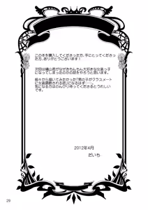 Page 28 of Aimai na Boku Vol.2 ~Boku o Toire ni tsuretette~ - preview thumbnail