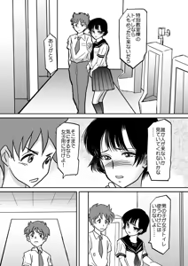 Page 5 of Aimai na Boku Vol.2 ~Boku o Toire ni tsuretette~ - preview thumbnail