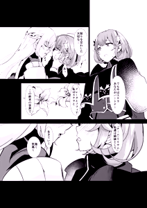 Page 16 of Exosister Kanpai ~Inyoku ni Ochita Seijo-tachi~ - preview thumbnail