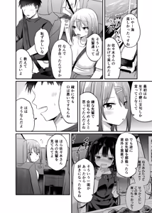 Page 17 of Youjo Senpai (22) Nichijou Hen - preview thumbnail