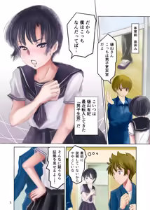 Page 4 of Aimai na Boku Vol.4 ~Boku to Minna no Ochinchin Kensa~ - preview thumbnail