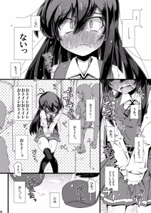 Page 12 of Otoile   Bougai sare Tsuzuketara Iinchou datte  Omorashi Shichau no ka Tashikamenai? - preview thumbnail