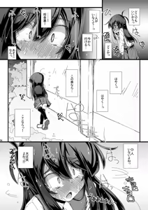 Page 14 of Otoile   Bougai sare Tsuzuketara Iinchou datte  Omorashi Shichau no ka Tashikamenai? - preview thumbnail