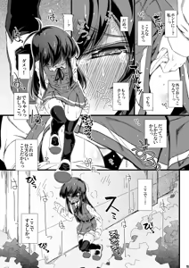 Page 15 of Otoile   Bougai sare Tsuzuketara Iinchou datte  Omorashi Shichau no ka Tashikamenai? - preview thumbnail
