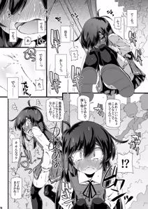 Page 16 of Otoile   Bougai sare Tsuzuketara Iinchou datte  Omorashi Shichau no ka Tashikamenai? - preview thumbnail