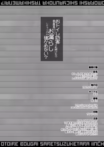 Page 26 of Otoile   Bougai sare Tsuzuketara Iinchou datte  Omorashi Shichau no ka Tashikamenai? - preview thumbnail