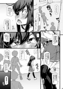 Page 7 of Otoile   Bougai sare Tsuzuketara Iinchou datte  Omorashi Shichau no ka Tashikamenai? - preview thumbnail