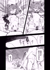 Page 16 of Dorei ga Pet ni Sodatsu made - preview thumbnail