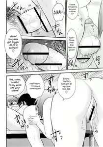 Page 105 of Doutei Jirushi - preview thumbnail
