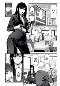 Page 12 of Shigo Deki Senpai to Yareru Shinjin-kun - preview thumbnail