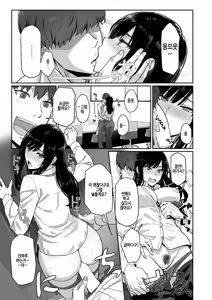 Page 15 of Shigo Deki Senpai to Yareru Shinjin-kun - preview thumbnail