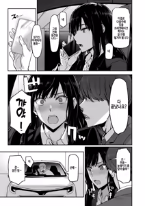 Page 3 of Shigo Deki Senpai to Yareru Shinjin-kun - preview thumbnail