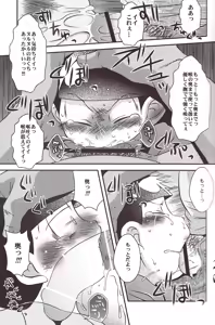Page 16 of Go jiyū ni o tsukaikudasai gomi wa ugokimasenkara - preview thumbnail