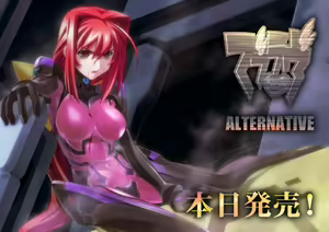 Page 571 of Muv Luv Alternative - preview thumbnail