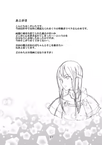 Page 16 of Watashi wa koredemo Otoko desu - preview thumbnail