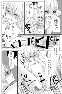 Page 16 of Bitch na Milk Sakura Aji ♥ - preview thumbnail