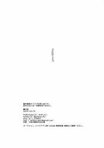 Page 10 of Yakusoku - preview thumbnail