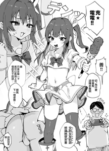 Page 5 of Bishoujo(♂) ni Naru Yamai | 变成美少女(♂)的病 - preview thumbnail