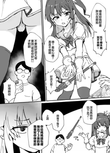 Page 6 of Bishoujo(♂) ni Naru Yamai | 变成美少女(♂)的病 - preview thumbnail