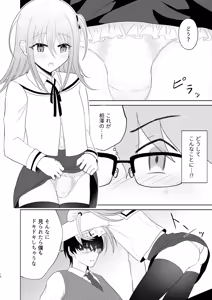 Page 17 of Danshikou no Hime ni Ore wa makenai! - preview thumbnail