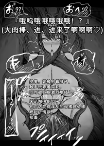 Page 50 of 魔狩屋マトナ(霧の異界編) 霧の異界③〜異形の牛人に敗北するマトナ〜 - preview thumbnail