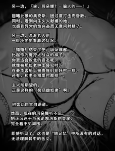 Page 59 of 魔狩屋マトナ(霧の異界編) 霧の異界③〜異形の牛人に敗北するマトナ〜 - preview thumbnail