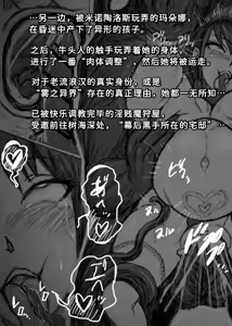 Page 64 of 魔狩屋マトナ(霧の異界編) 霧の異界③〜異形の牛人に敗北するマトナ〜 - preview thumbnail