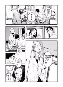 Page 18 of Onnanoko ni Ashi no Nioi o Kakunin Shitekure to Tanomareru Hanashi - preview thumbnail